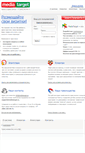 Mobile Screenshot of mediatarget.ru