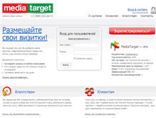 Tablet Screenshot of mediatarget.ru